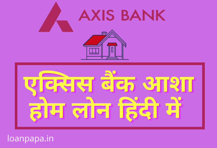 Axis Bank Asha Home Loan in Hindi