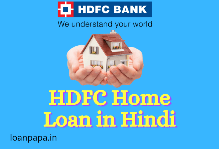 HDFC Home Loan in Hindi
