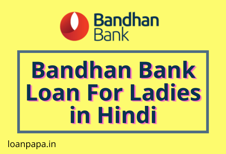 Bandhan Bank Loan For Ladies in Hindi