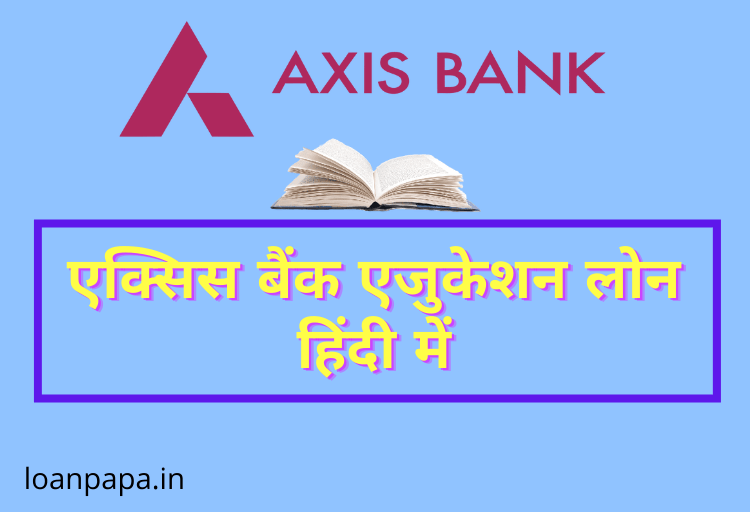Axis Bank Education Loan in Hindi