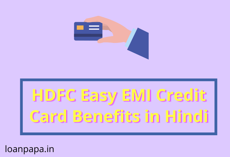 HDFC Easy EMI Credit Card Benefits in Hindi