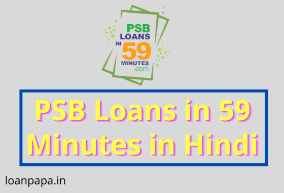 PSB Loans in 59 Minutes in Hindi