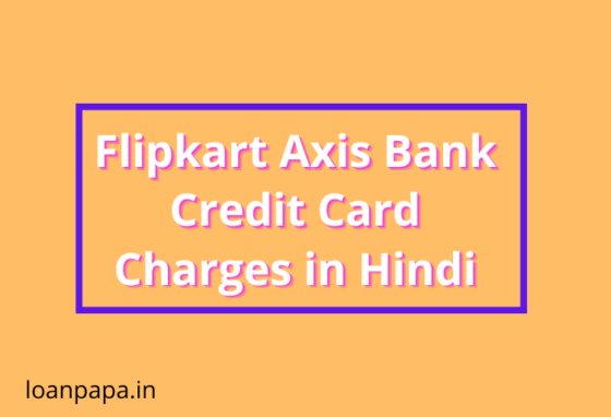 Flipkart Axis Bank Credit Card Charges in Hindi