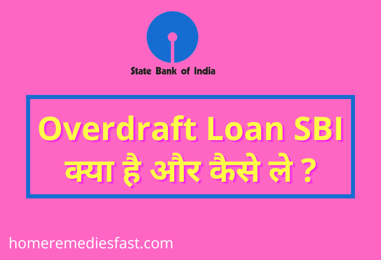 Overdraft Loan SBI