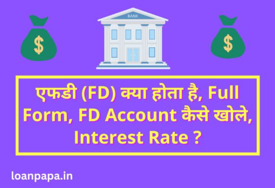 FD Full Form in Hindi