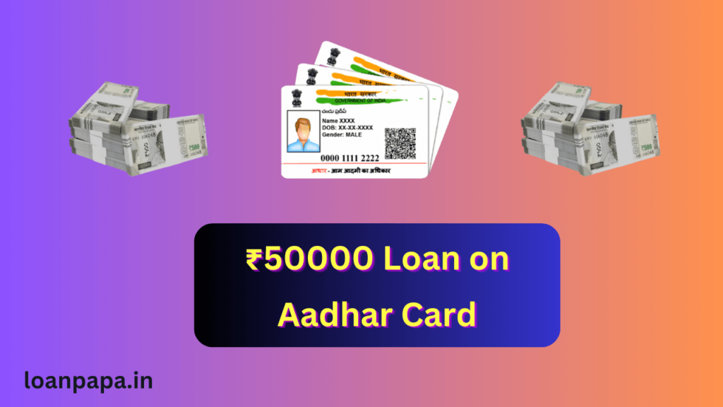 ₹50000 Loan on Aadhar Card