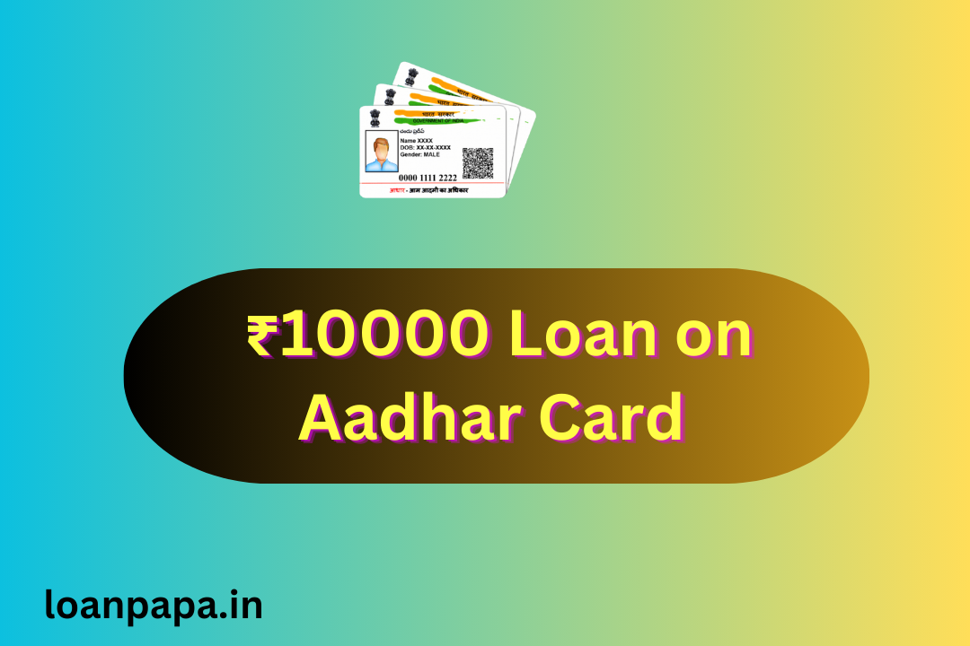 ₹10000 Loan on Aadhar Card